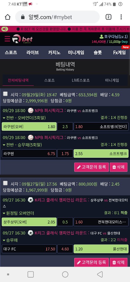 먹튀사이트 정보 [ 알벳 R BET ]