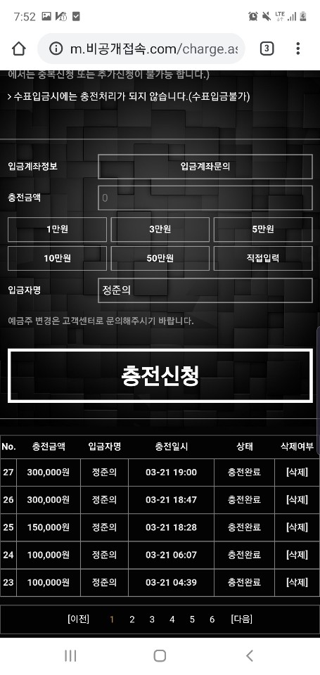 먹튀사이트 정보 [ 비공개 ]