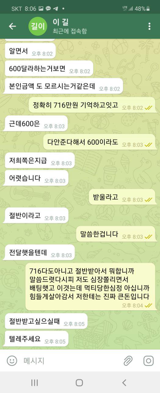 먹튀사이트 정보 [ 유니크 ]