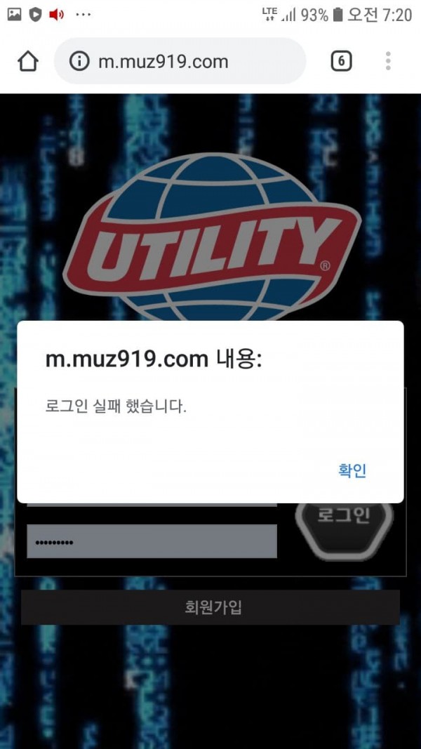 먹튀사이트 정보 [ 유틸리티 UTILITY ]