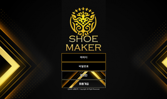 먹튀사이트 정보 [ 쇼메이커 SHOEMAKER ]