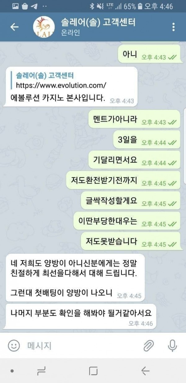 먹튀사이트 정보 [ 솔카지노 ]