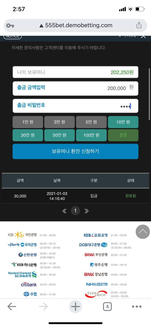 먹튀사이트 정보 [ 555벳 555BET ]