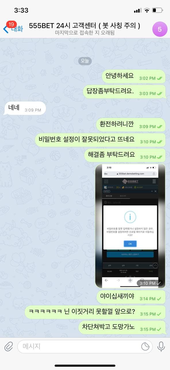 먹튀사이트 정보 [ 555벳 555BET ]