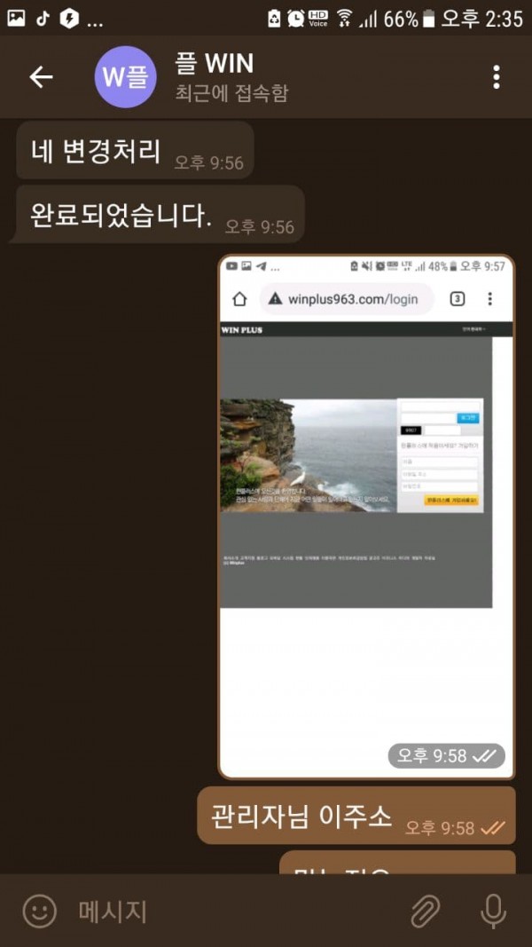 먹튀사이트 정보 [ 윈플러스 WINPLUS ]