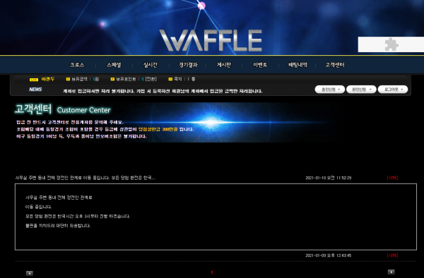 먹튀사이트 정보 [ 와플 WAFFLE ]