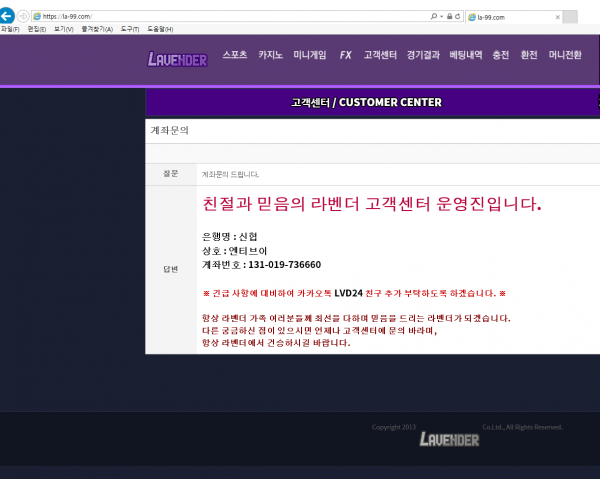 먹튀사이트 정보 [ 라벤더 LAVENDER ]