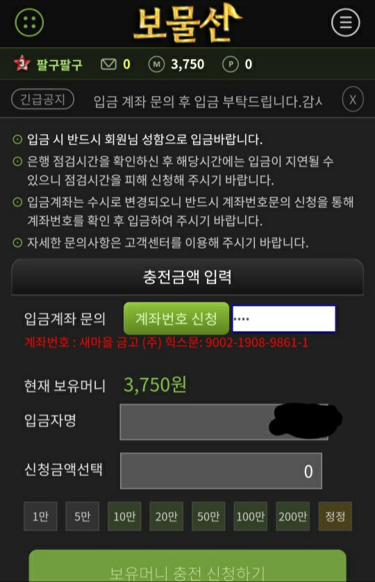 먹튀사이트 정보 [ 보물선 ]