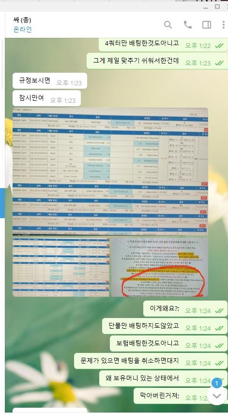 먹튀사이트 정보 [ 올벳 ALLBET ]