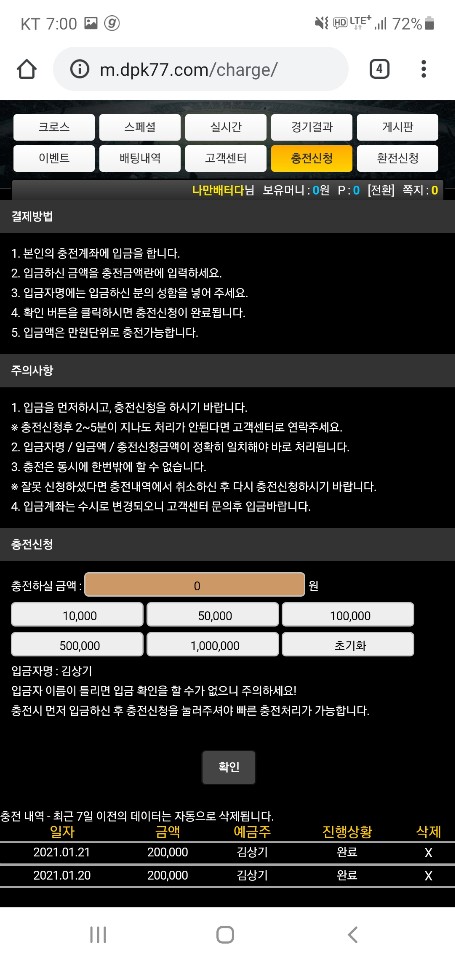 먹튀사이트 정보 [ 인벳 INBET ]