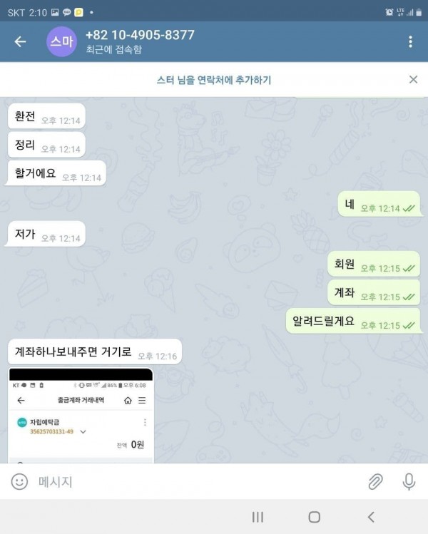 먹튀사이트 정보 [ 메이드 MADE ]