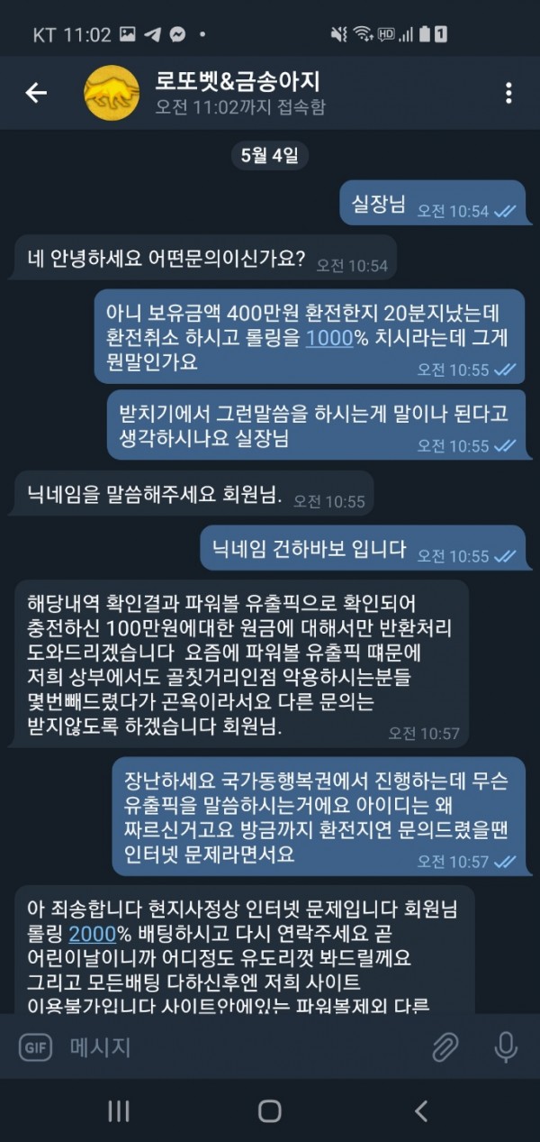 먹튀사이트 정보 [ 금송아지 ]