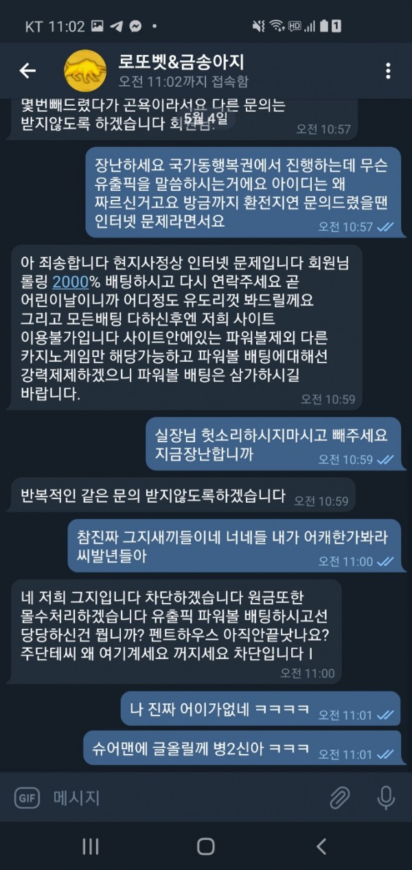 먹튀사이트 정보 [ 금송아지 ]