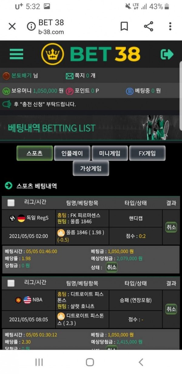 먹튀사이트 정보 [ 벳38 BET38 ]