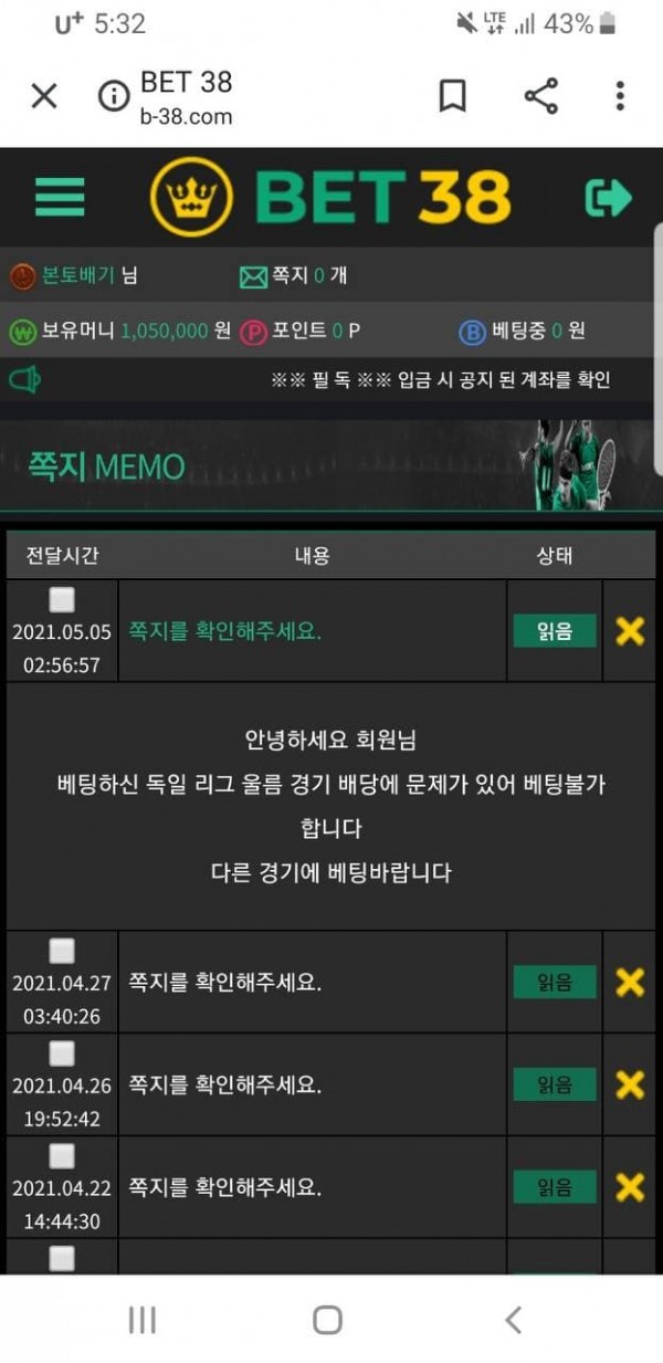 먹튀사이트 정보 [ 벳38 BET38 ]