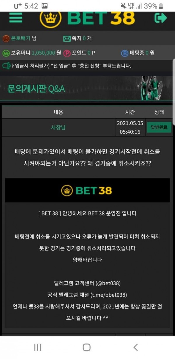 먹튀사이트 정보 [ 벳38 BET38 ]