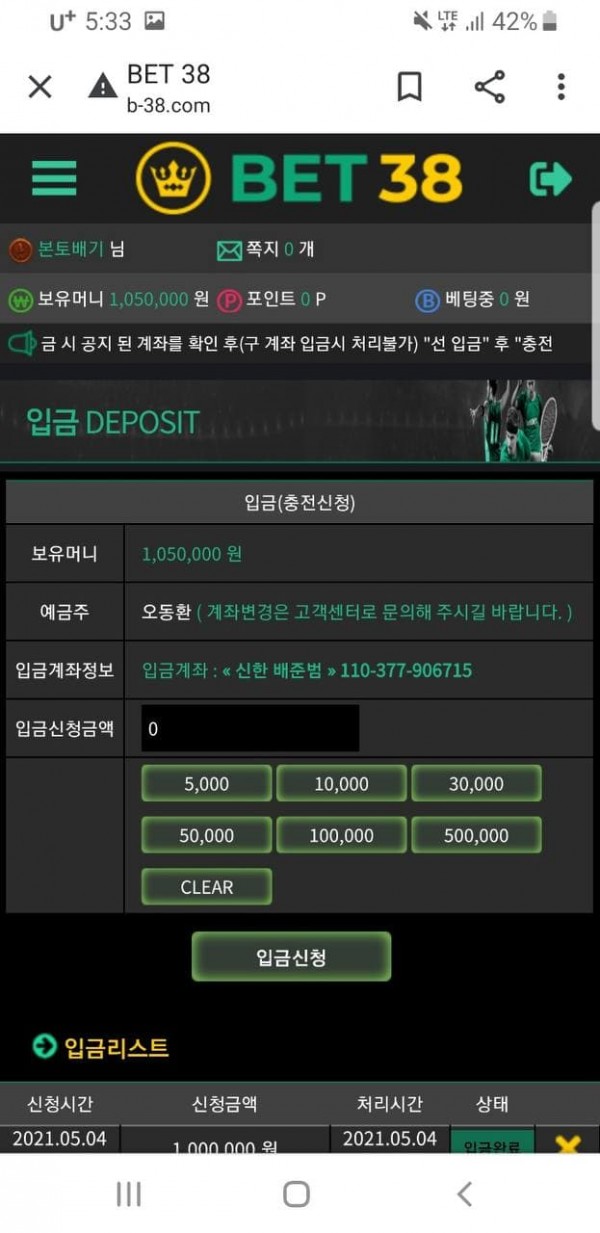 먹튀사이트 정보 [ 벳38 BET38 ]