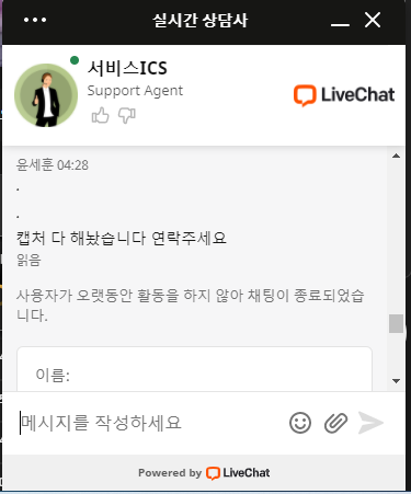 먹튀사이트 정보 [ 아이씨에스 ICS ]