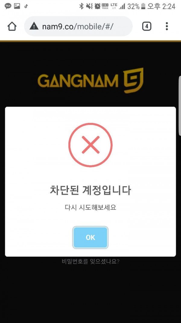 먹튀사이트 정보 [ 강남나인카지노 GANGNAM9CASINO ]