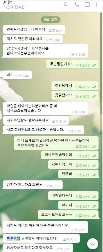 먹튀사이트 정보 [ 신호등 ]