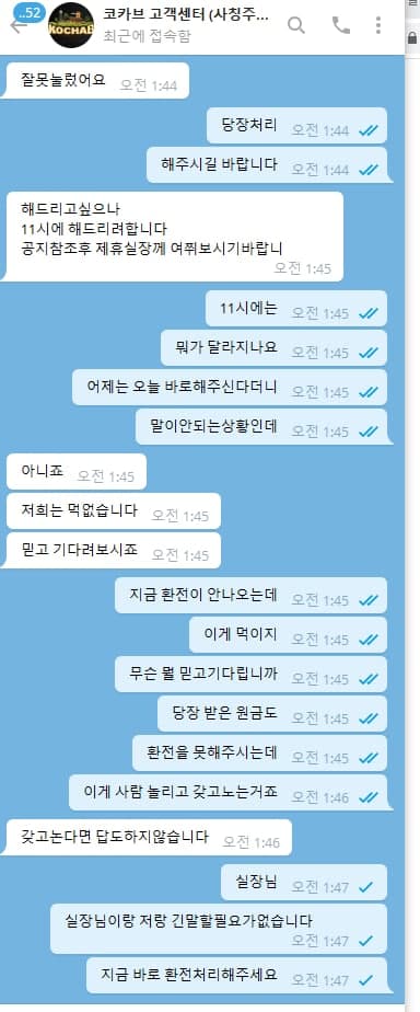 먹튀사이트 정보 [ 코카브 KOCHAB ]