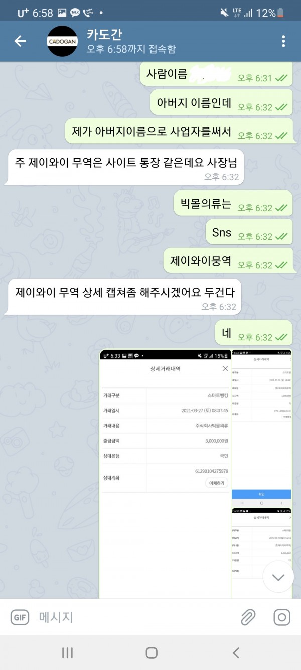 먹튀사이트 정보 [ 카도간 CADOGAN ]