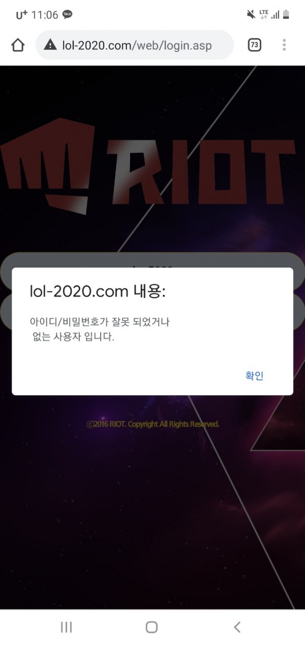 먹튀사이트 정보 [ 라이엇 RIOT ]