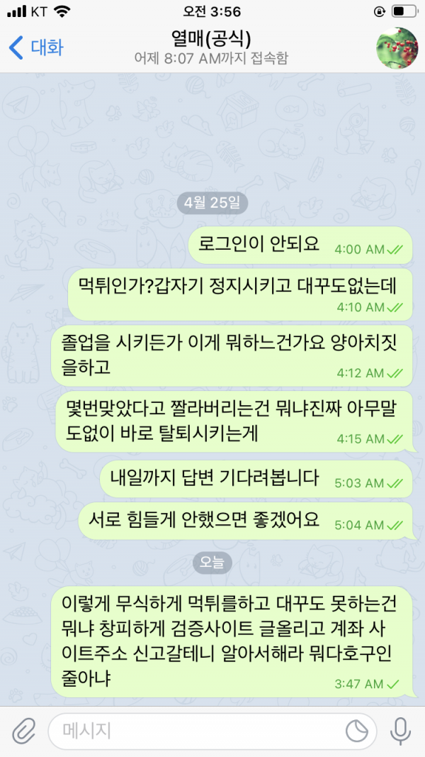 먹튀사이트 정보 [ 열매 ]