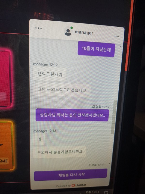 먹튀사이트 정보 [ 더온카지노 ]