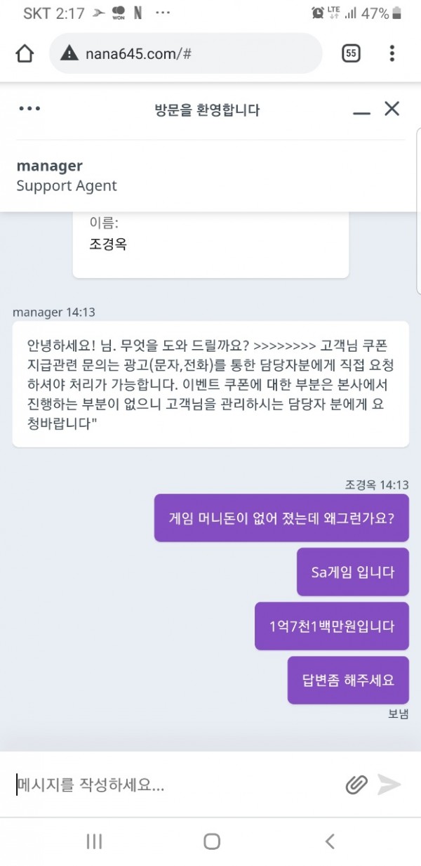 먹튀사이트 정보 [ 더온카지노 ]