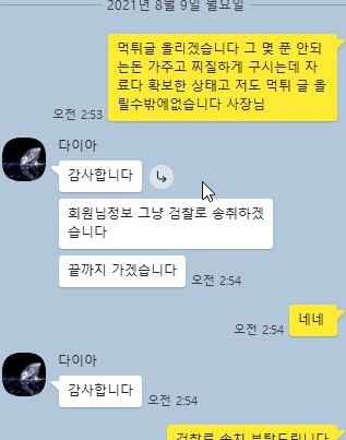 먹튀사이트 정보 [ 다이아 DIA ]