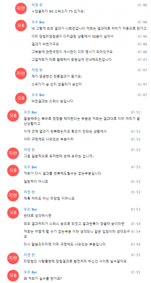 먹튀사이트 정보 [ 오초벳 ]