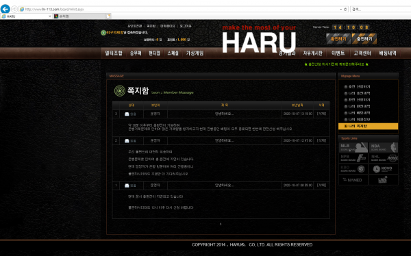 먹튀사이트 정보 [ 하루 HARU ]