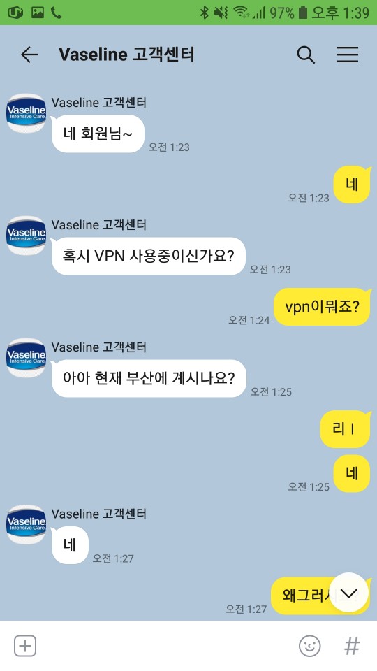 먹튀사이트 정보 [ 바세린 VASELINE ]