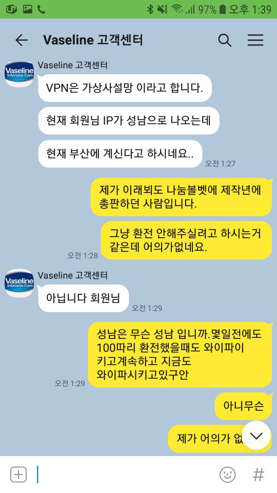 먹튀사이트 정보 [ 바세린 VASELINE ]