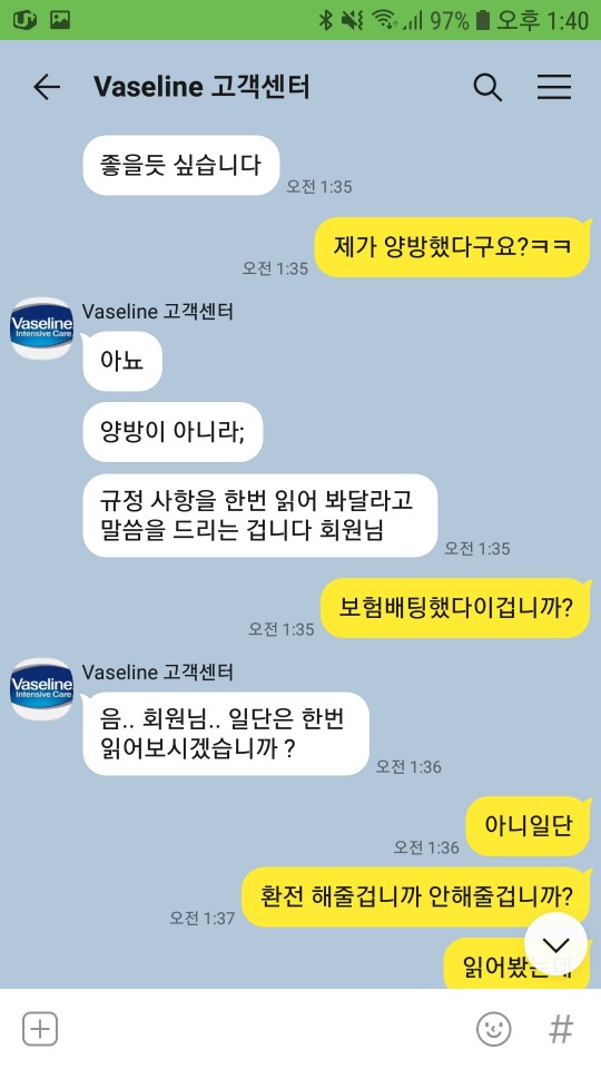 먹튀사이트 정보 [ 바세린 VASELINE ]