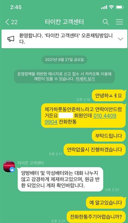 먹튀사이트 정보 [ 타이칸 TAYCAN ]