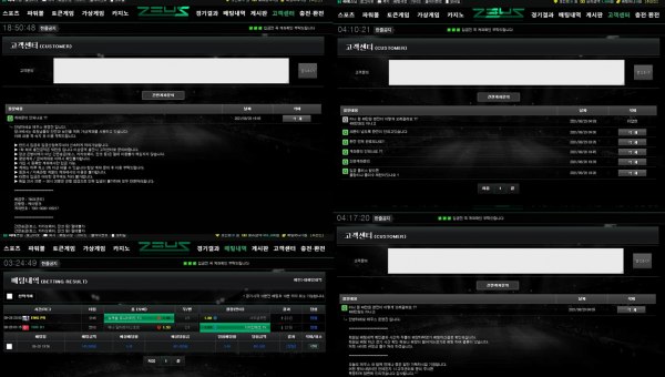 먹튀사이트 정보 [ 제우스 ZEUS ]