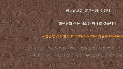 먹튀사이트 정보 [ 암행어사 ]