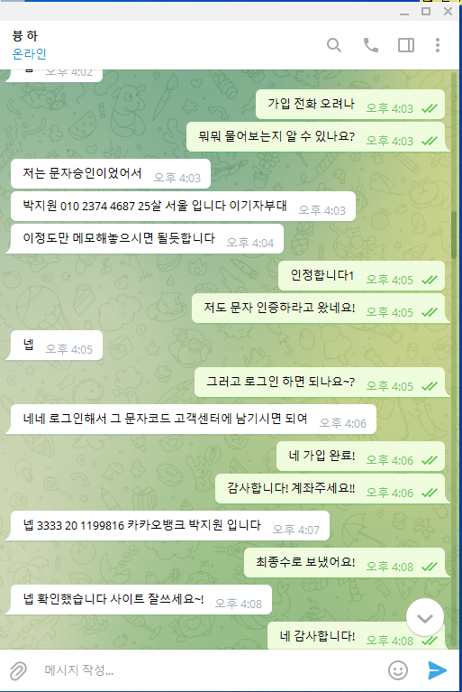 먹튀사이트 정보 [ 라피드 RAPID ]