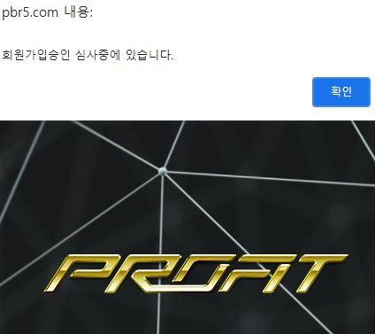 먹튀사이트 정보 [ 프로핏 PROFIT ]