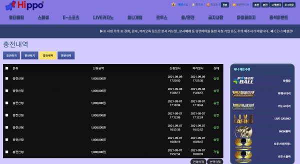 먹튀사이트 정보 [ 히포 HIPPO ]