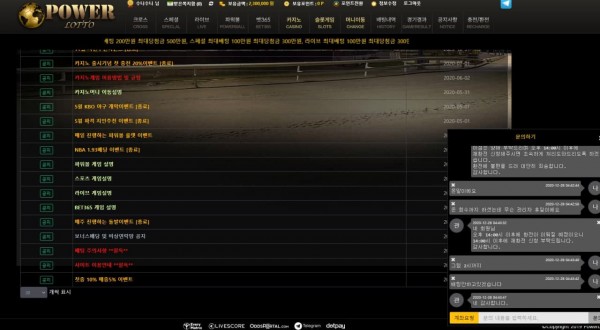 먹튀사이트 정보 [ 파워로또 POWER LOTTO ]