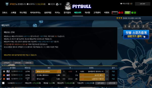 먹튀사이트 정보 [ 핏불 PITBULL ]