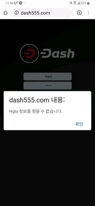 먹튀사이트 정보 [ 대시 DASH ]