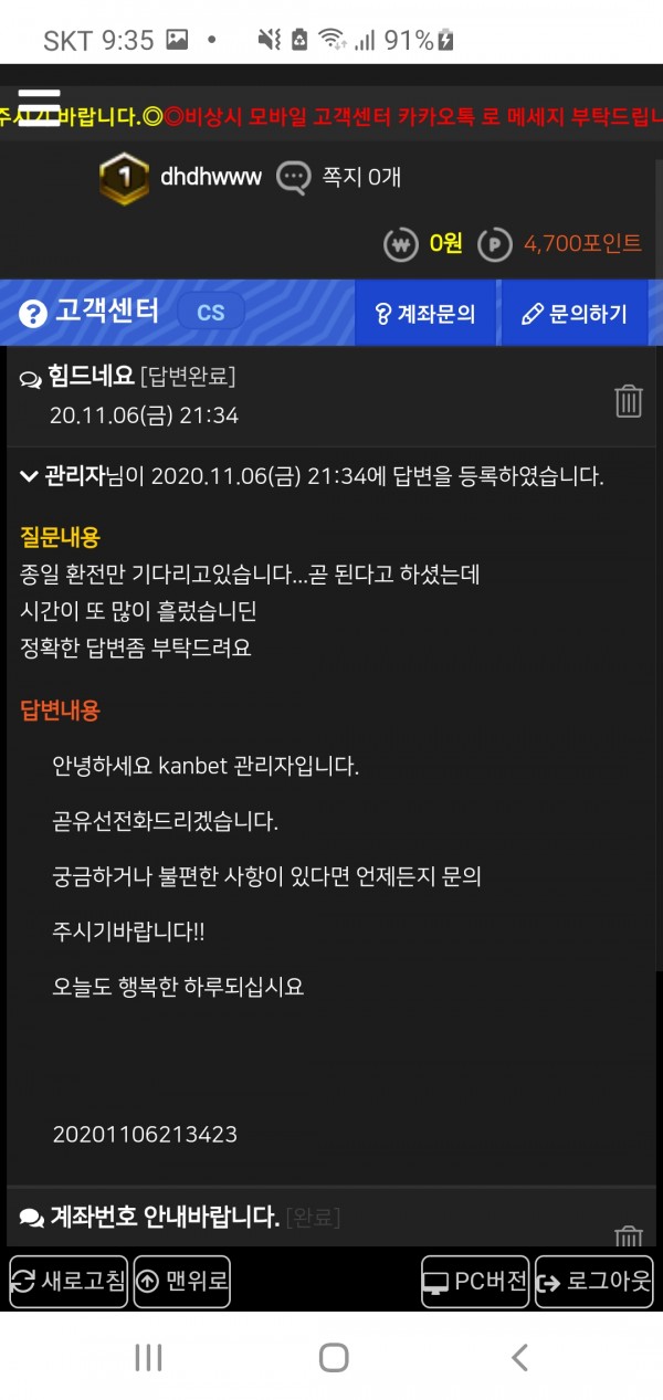 먹튀사이트 정보 [ 칸벳 KANBET ]