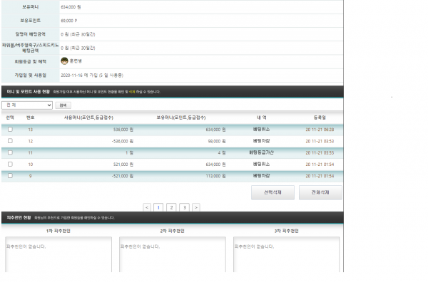 먹튀사이트 정보 [ 플레툰 PLATOON ]