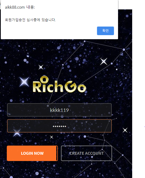 먹튀사이트 정보 [ 리치고 RICH GO ]