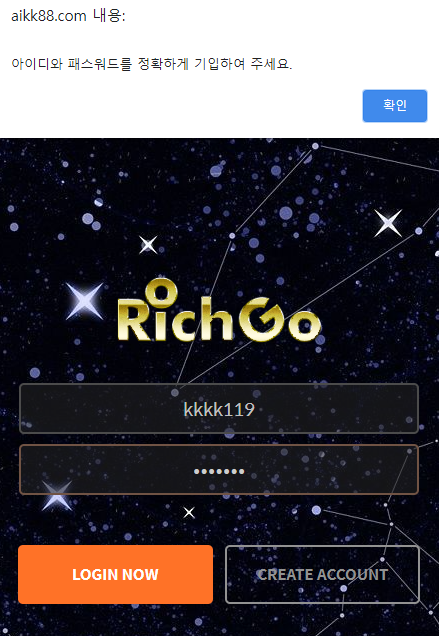 먹튀사이트 정보 [ 리치고 RICH GO ]