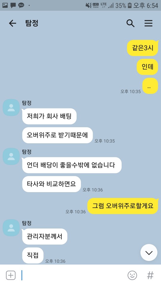 먹튀사이트 정보 [ 탐정 ]